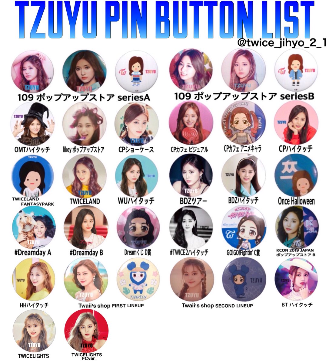 TWICE ピンバッチ&缶バッジ