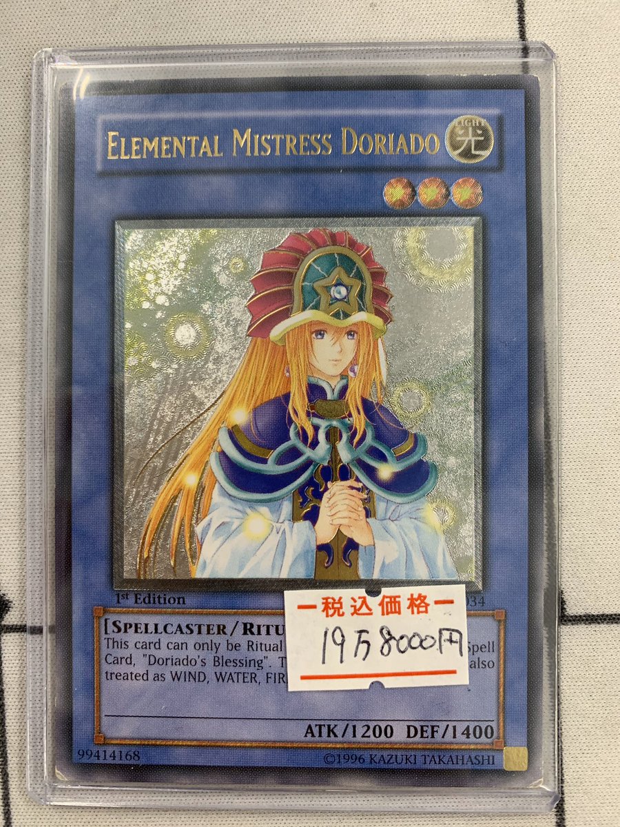 遊戯王】 精霊術師 ドリアード 完美品 psa10 韓国語 旧アジア相当 精霊術師