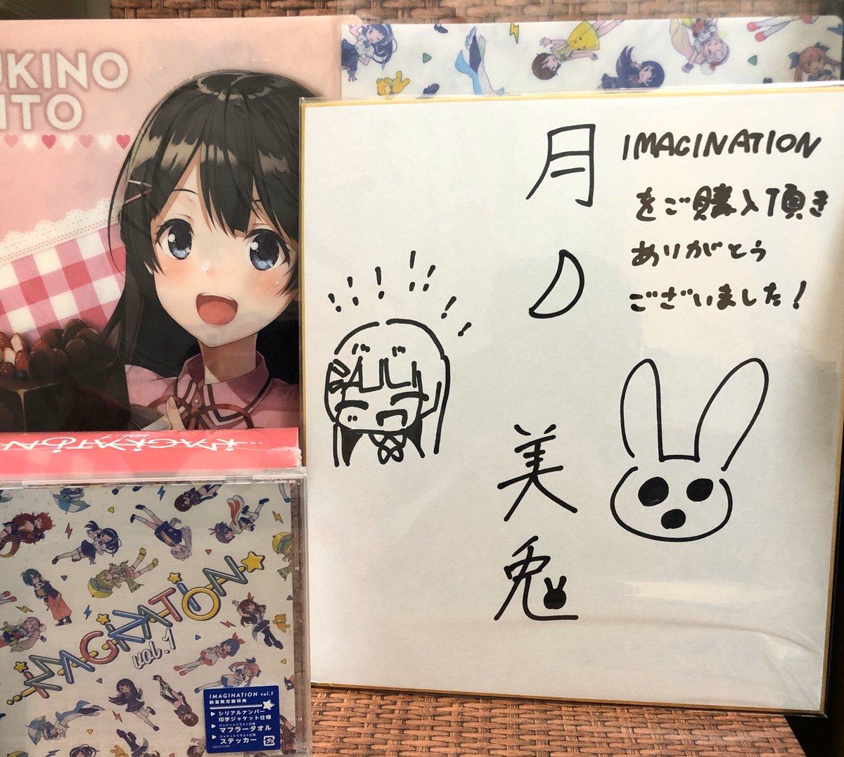 月ノ美兎ライバー直筆サインボール