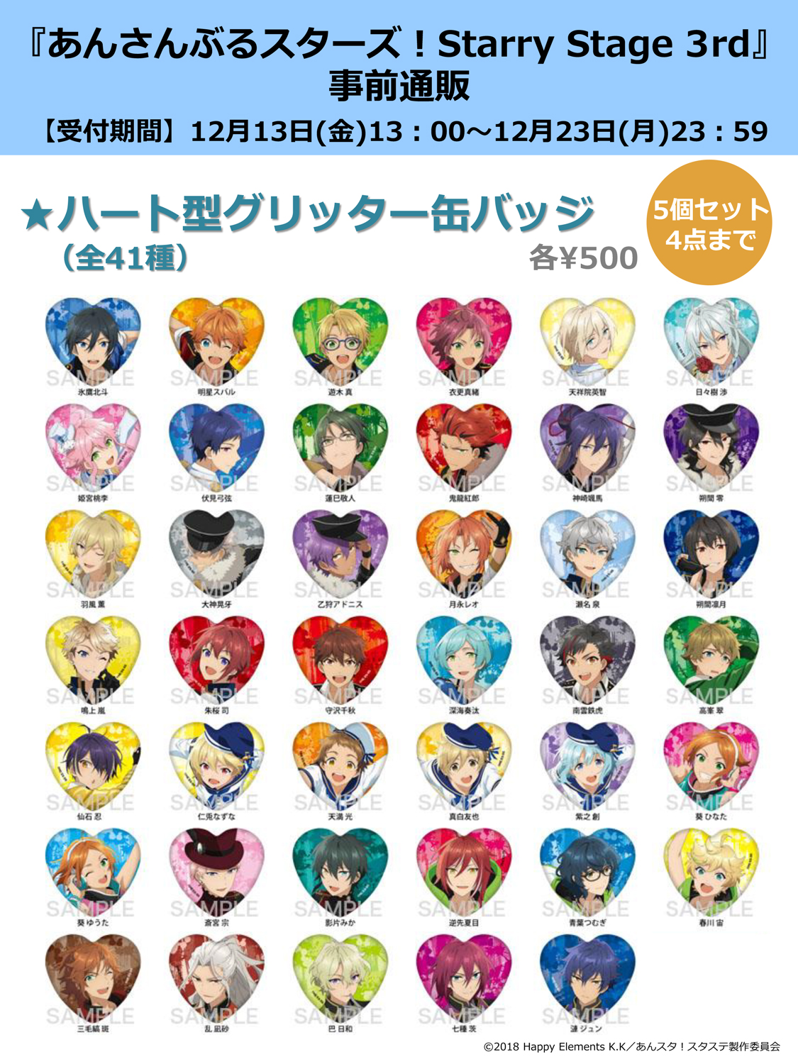 あんスタ 三毛縞斑 Mam ハート缶 アクスタ ぱしゃっつ あんスタ 三毛縞