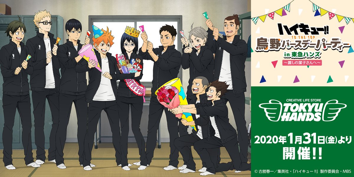 ハイキュー‼︎ 菅原孝支 缶バッジ 東急ハンズ 烏野 バースデー
