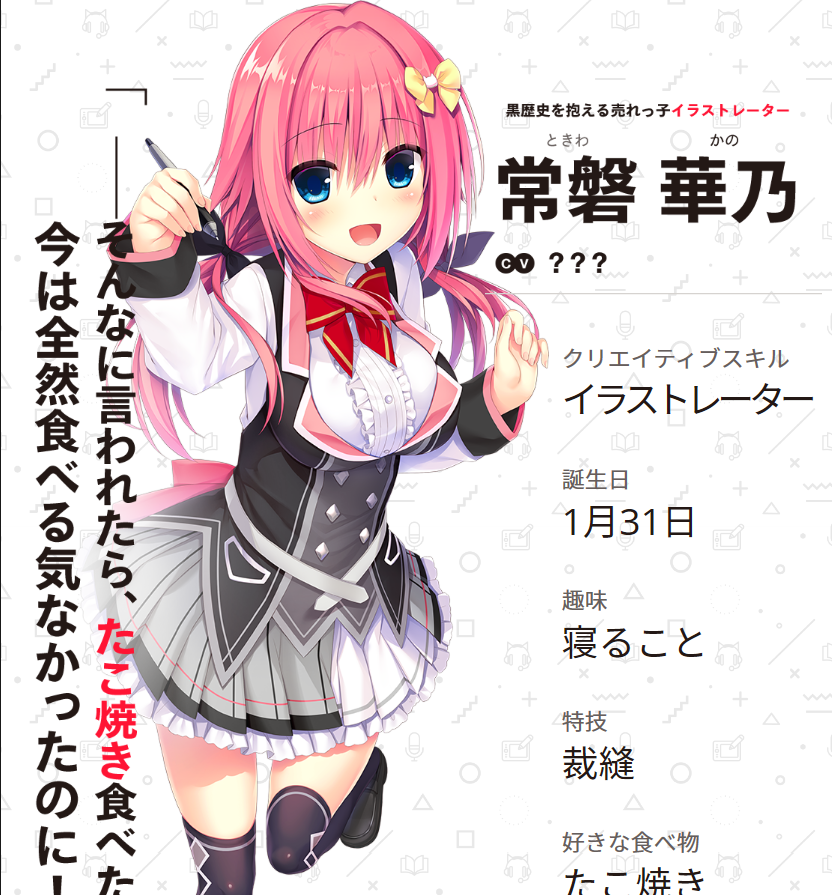 lycee 常磐華乃 SSP サイン まどそふと リセ ハミダシクリエイティブ