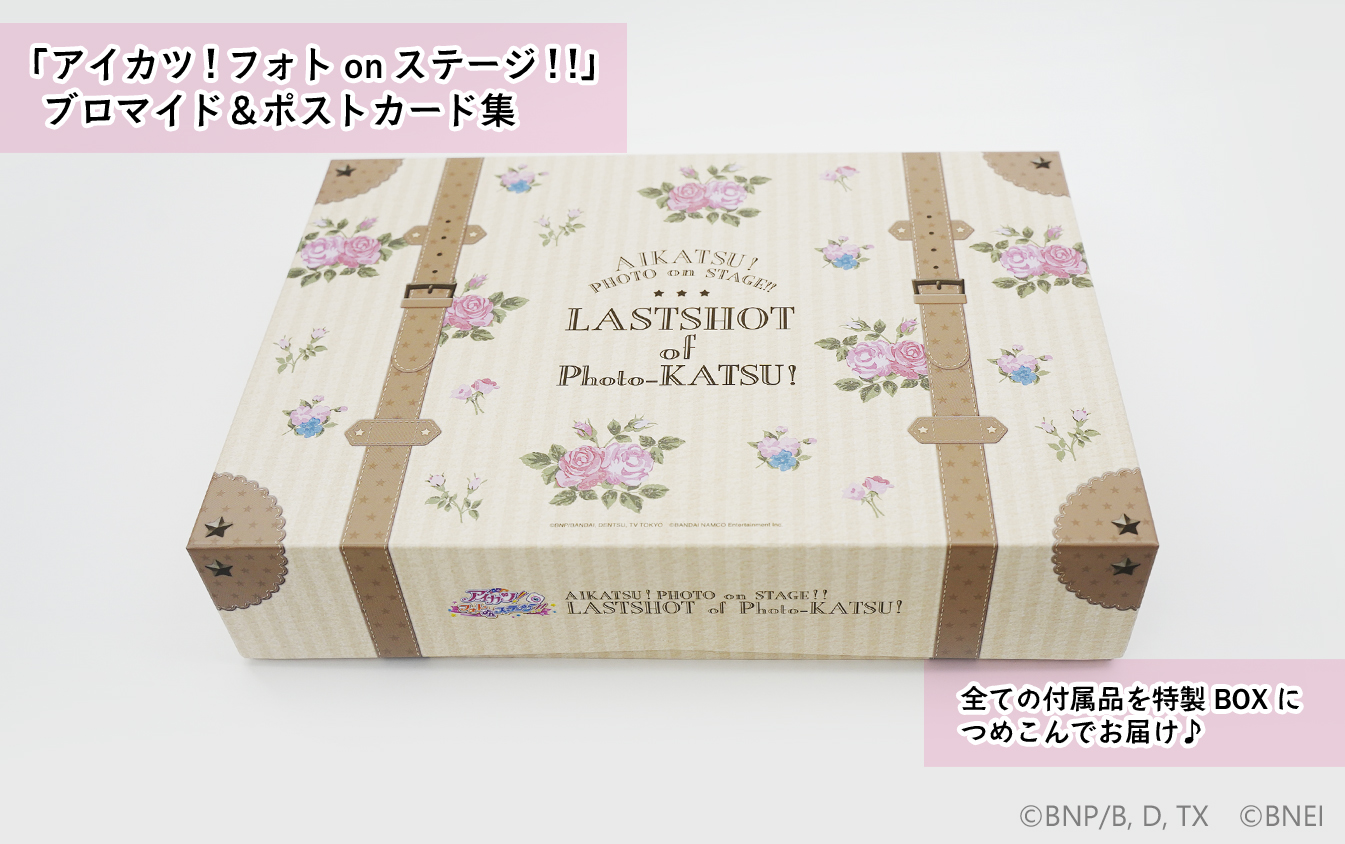 アイカツ！ フォトカツ LASTSHOT of Photo-KATSU！ アイカツ LASTSHOT