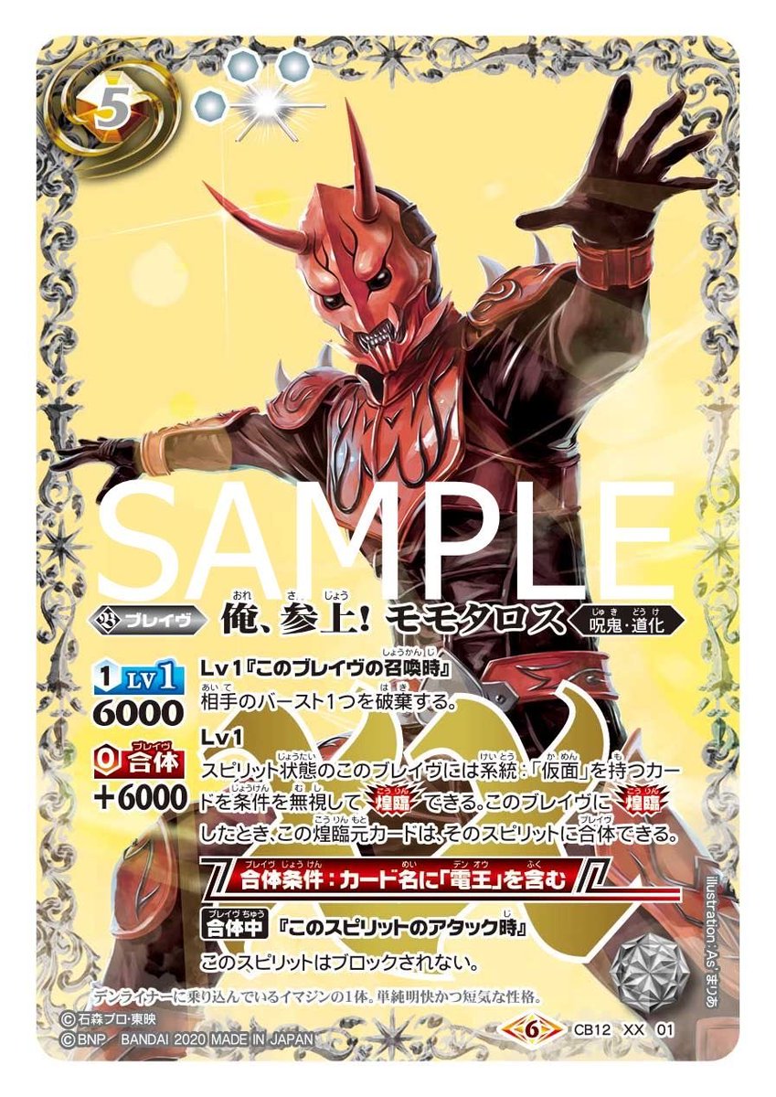 バトスピ 仮面ライダークウガ デッキ まとめ XXレア バトルスピリッツ