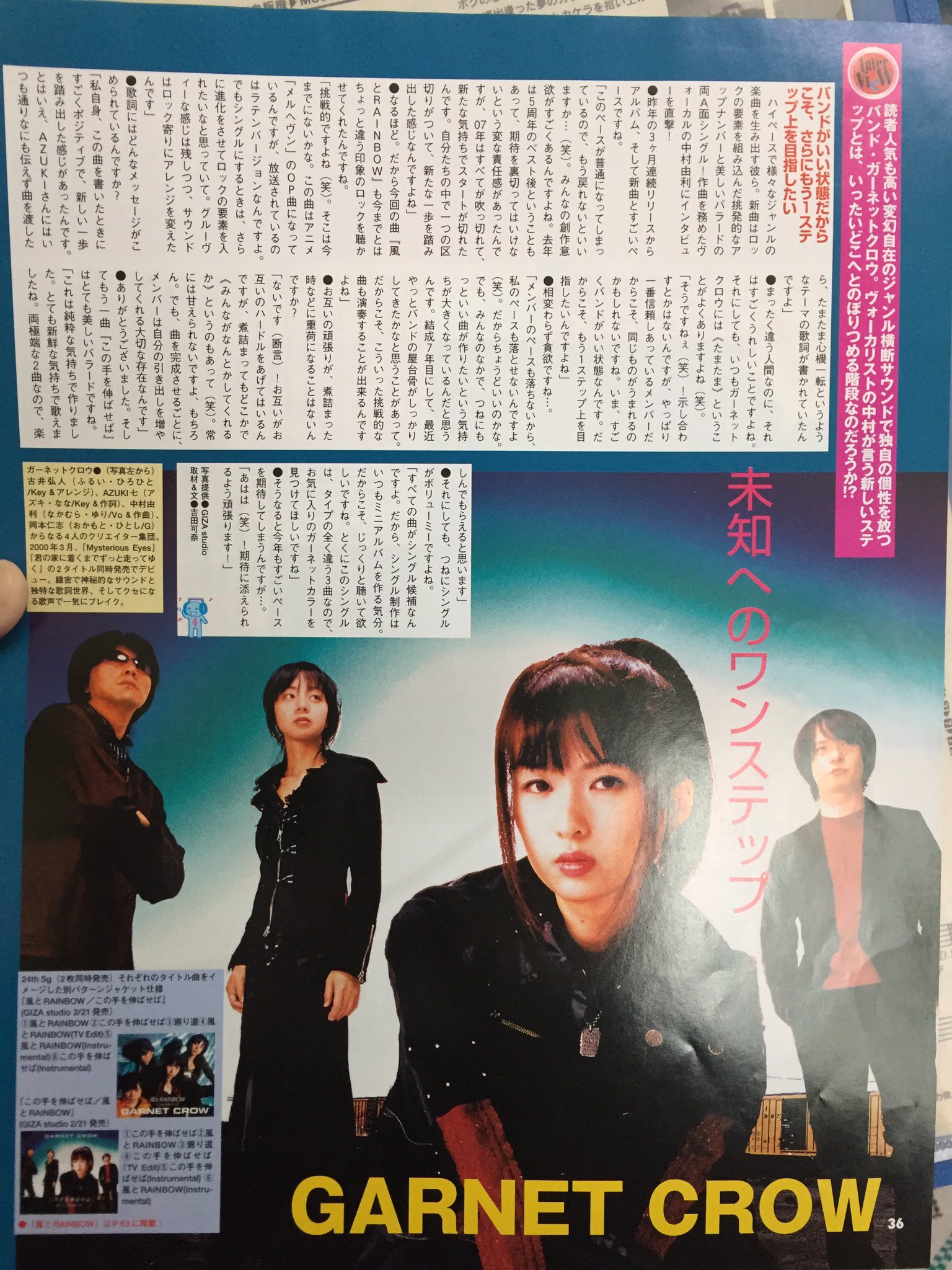 GARNET CROW 告知ポスター 非売品 GARNET CROW 告知ポスター 非売品