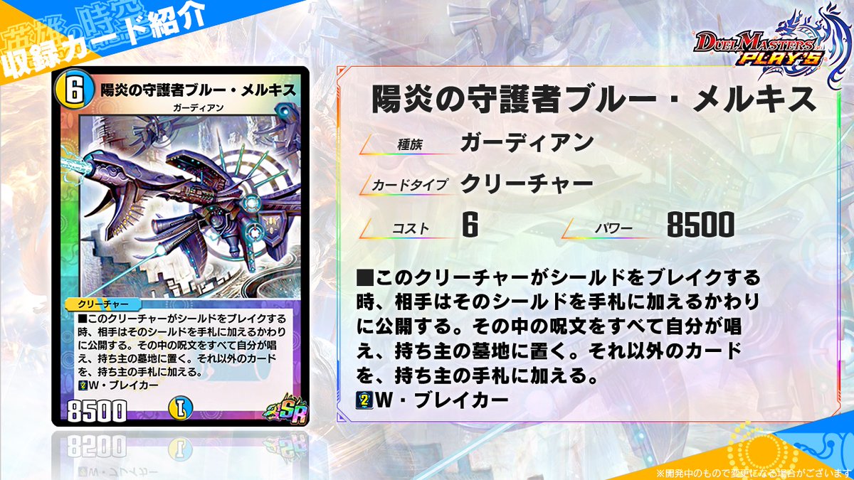 陽炎の守護者ブルー・メルキス psa8 PSA 8 デュエルマスターズ 陽炎の