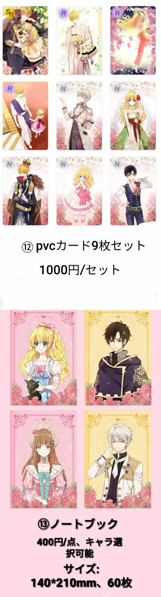 ある姫 ある日、お姫様になってしまった件について アタナシア