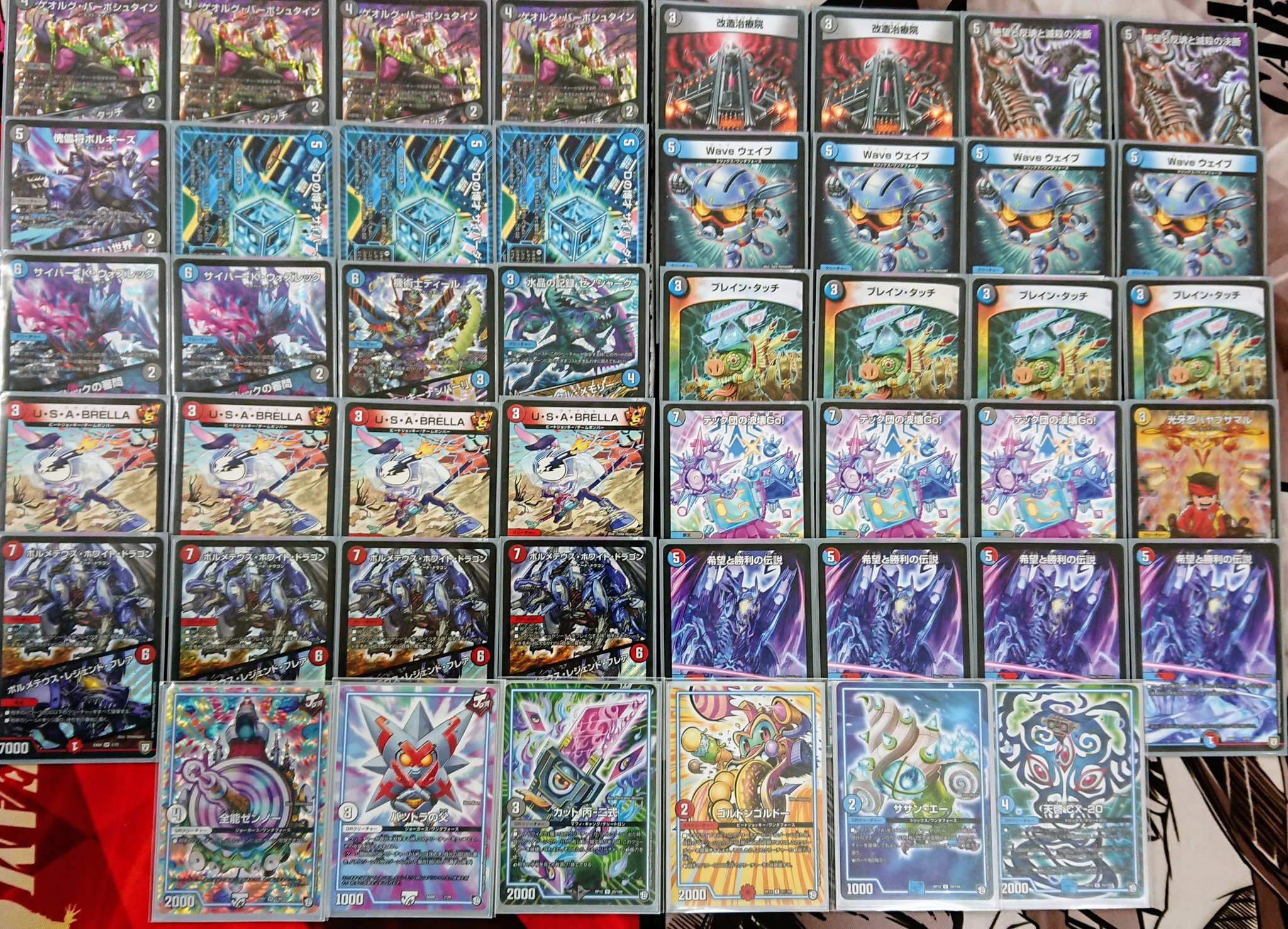 ◇即決◇ ボルメテウスコントロール（希望と勝利の伝説ver）デッキ