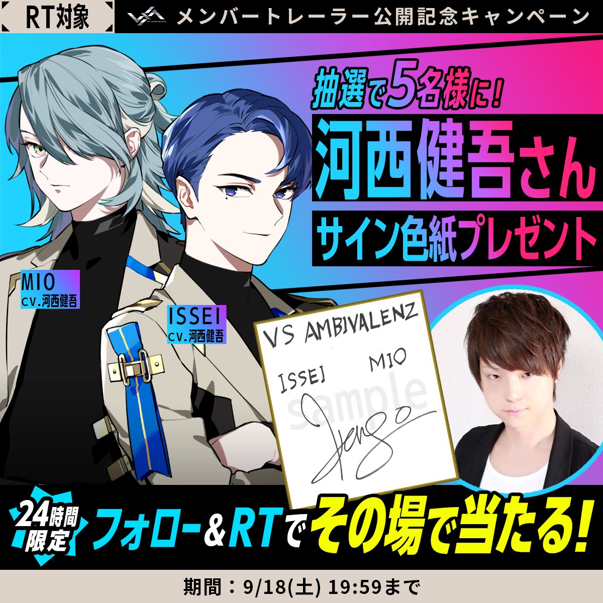 ビバレン サイン入り ポスター ビバレン サイン入り ポスター VS