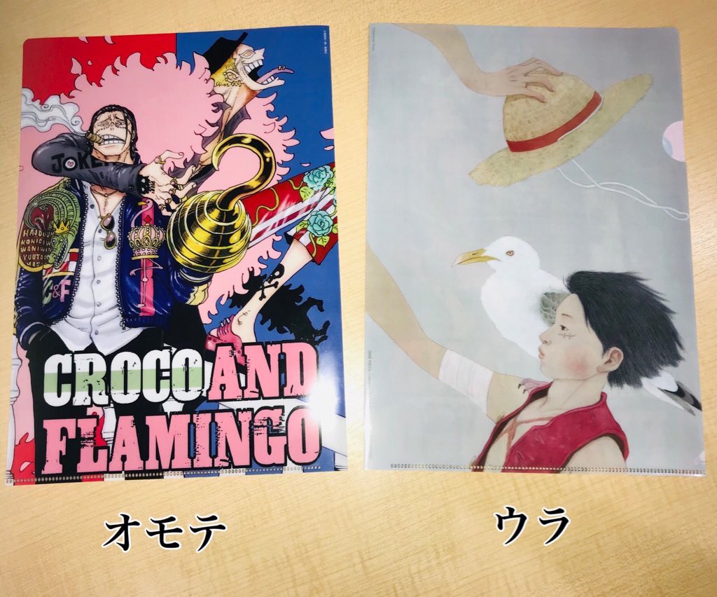 ワンピースマガジン 特製クリアファイル2種セット 抽選プレゼント 未