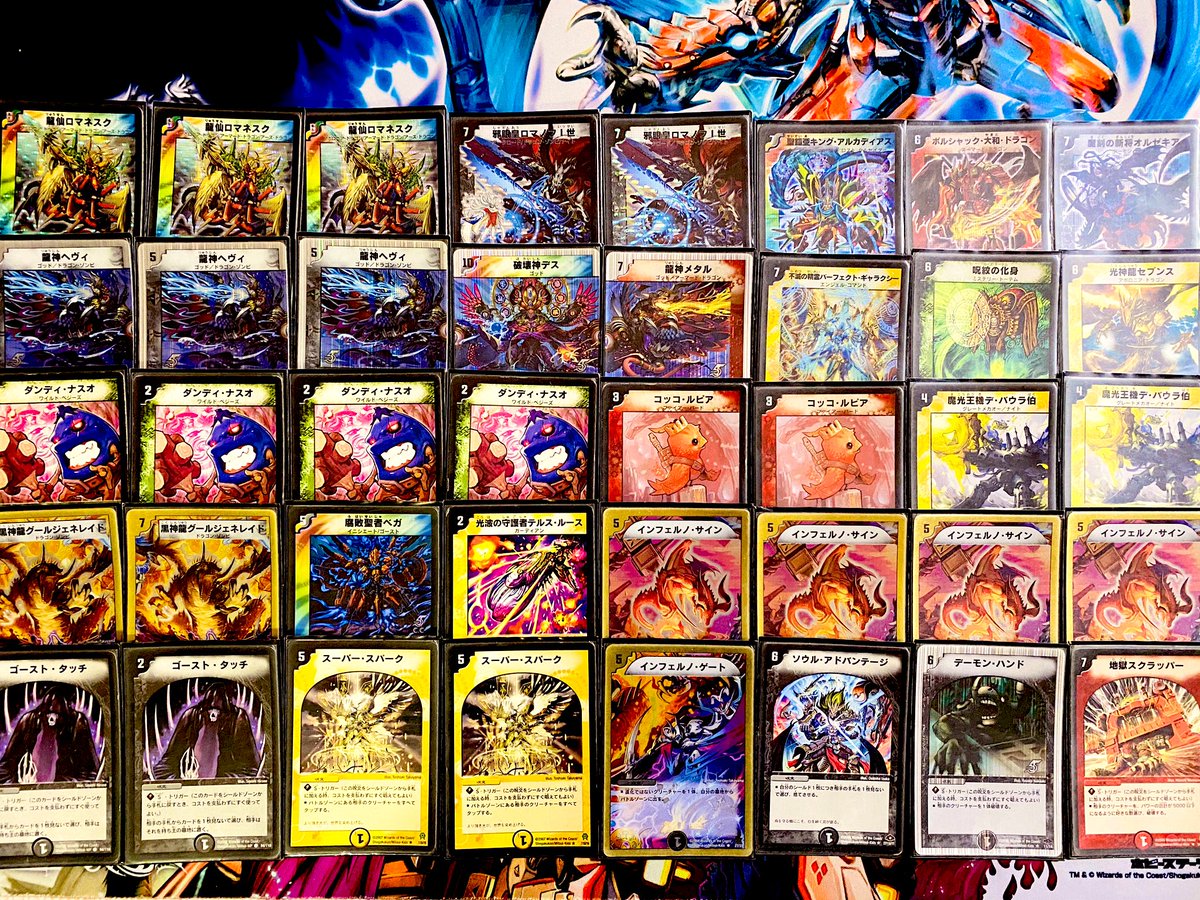 デュエマクラシック08 ロマノフサイン デッキ 微高レート デュエマ