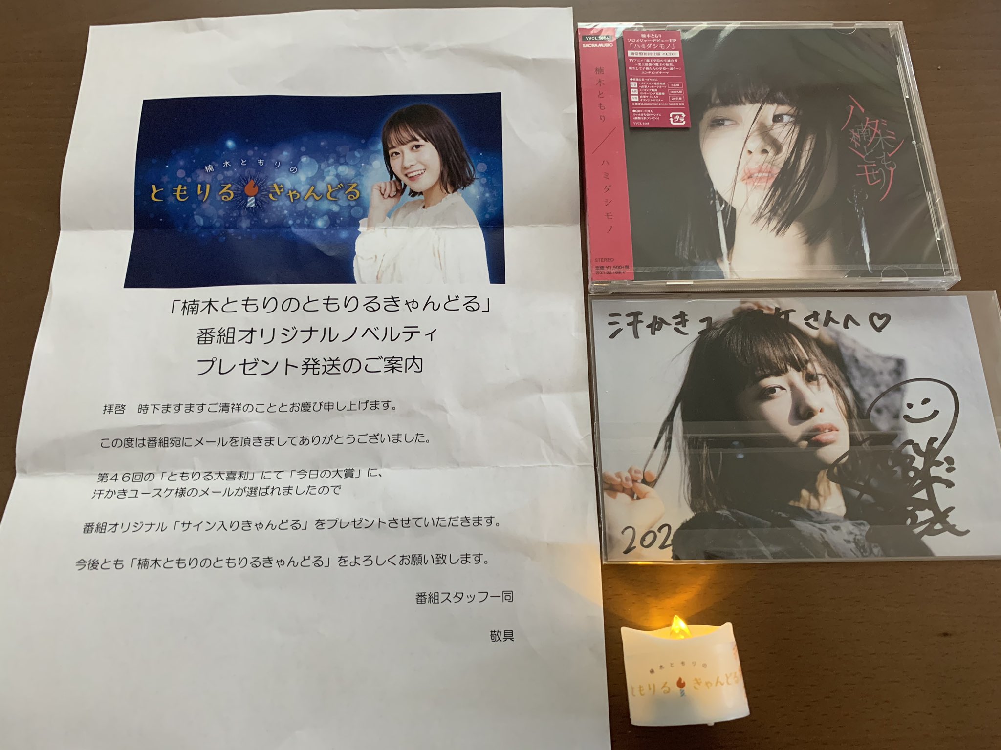 楠木ともり 直筆サイン&メッセージ入りチェキ