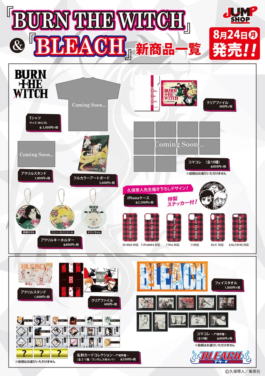 ☆Jヒーロー夏祭り2020☆ ついに！ 8/24(月)から配付する「選べる缶