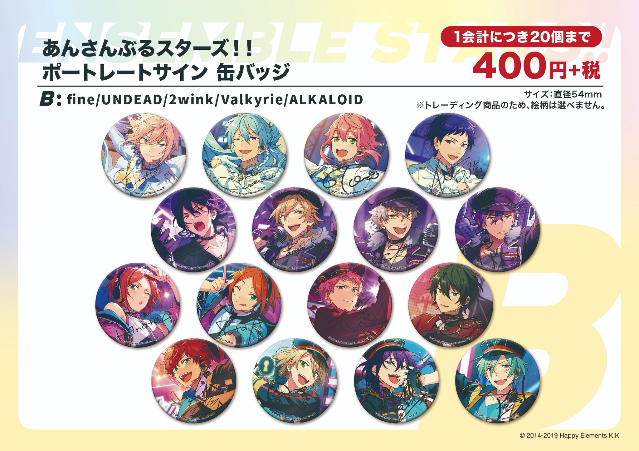 あんスタ ポートレートサイン缶バッジ ポトレ缶 礼瀬マヨイ 30点