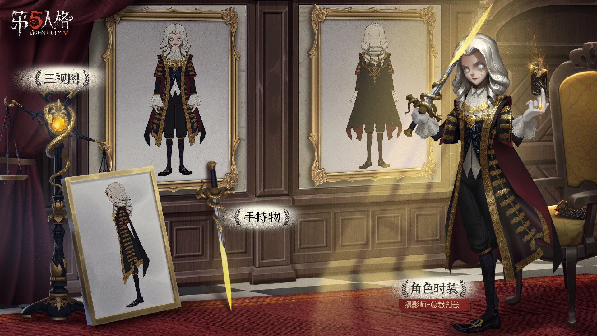 第五人格 写真家 ジョゼフ 記念日セット 第五人格】記念日セット：写真