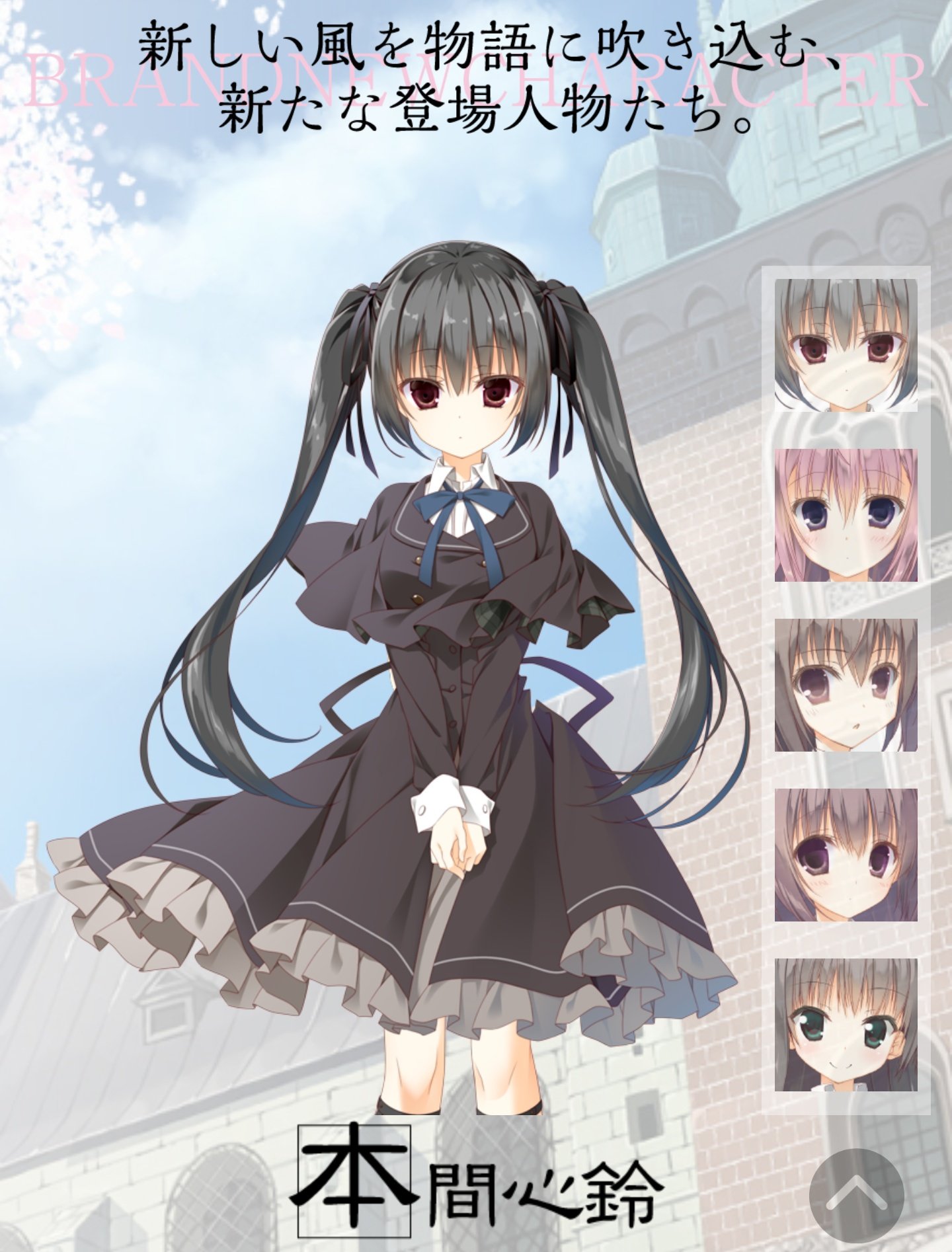 Lycee サクラノ刻 本間心鈴 プレイマット Lycee サクラノ刻 本間心鈴