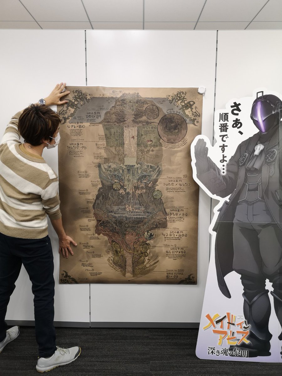 メイドインアビス 奈落見取り図