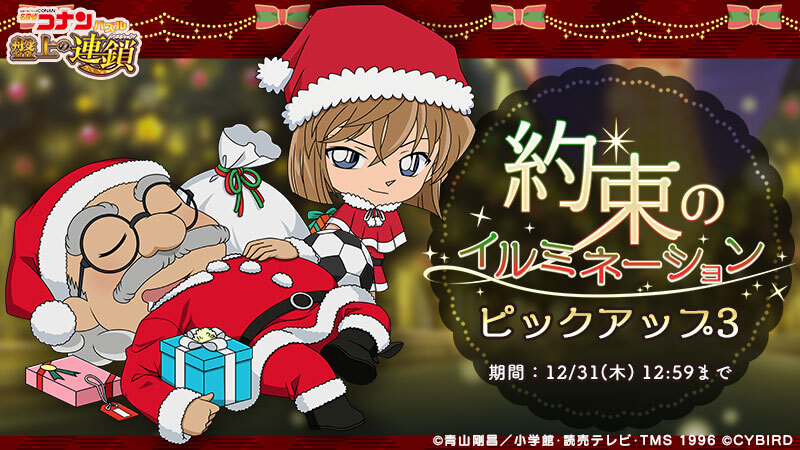 名探偵コナン ポスター クリスマス 灰原哀 灰原哀」おしゃれまとめの