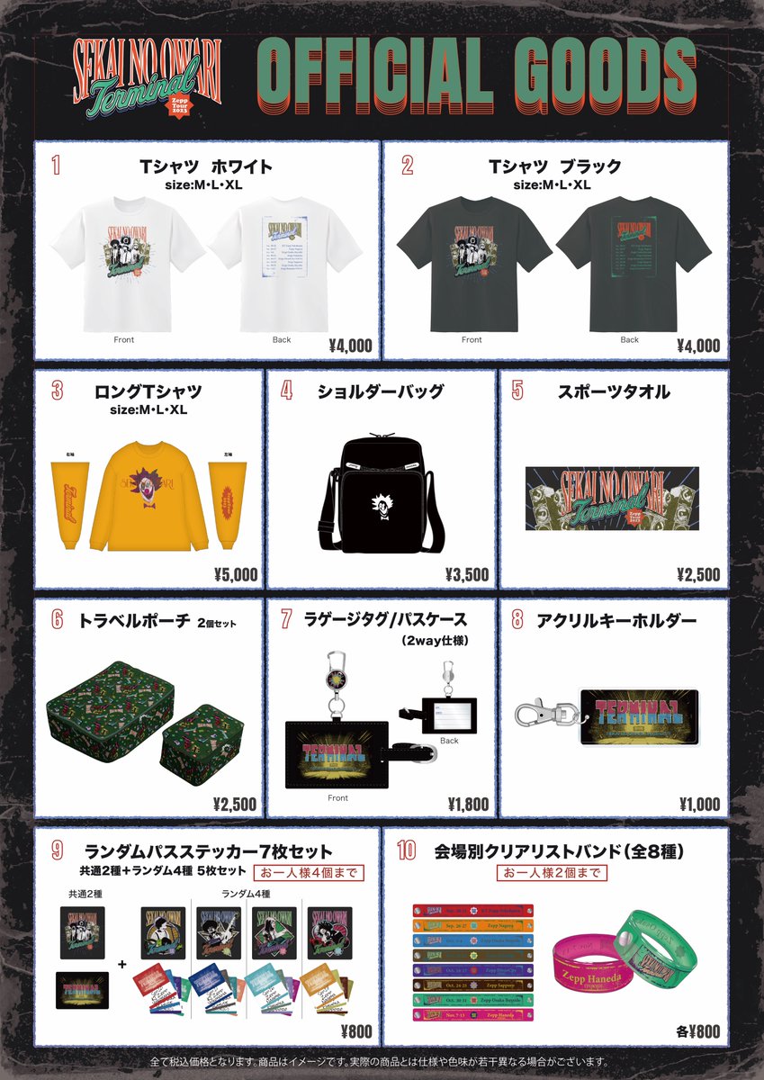 ZEPP TOUR 2023「Terminal」】 オフィシャルグッズ発表📢 各公演会場