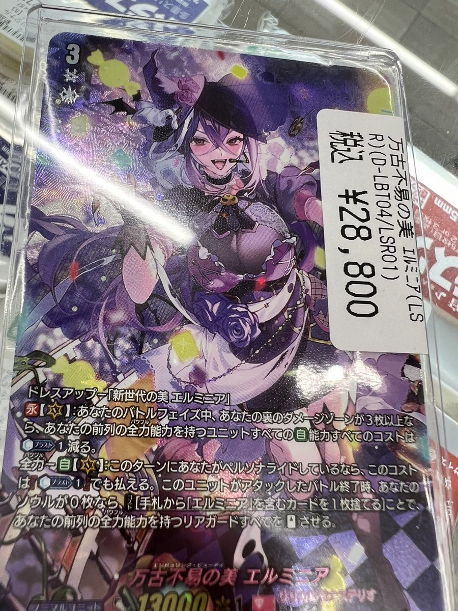 ヴァンガード 万古不易の美エルミニア LSR 万古不易の美エルミニア