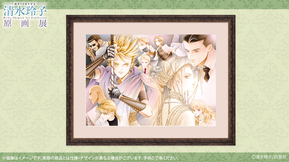 清水玲子原画展 直筆サイン入りB4キャラファイングラフ 月の子 🍀#清水