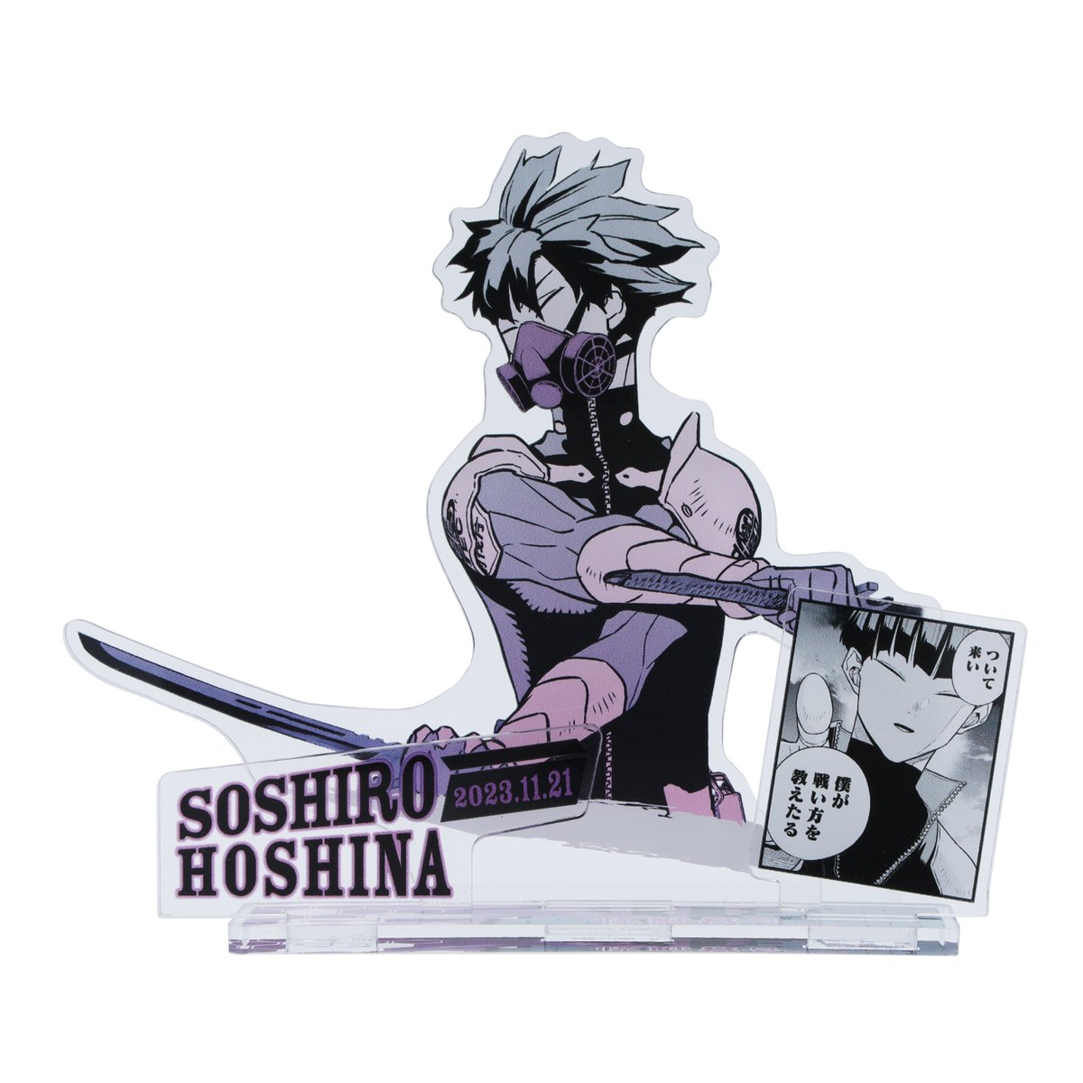 怪獣8号 保科宗四郎 バースデー 2024 3点セット 怪獣8号 保科宗