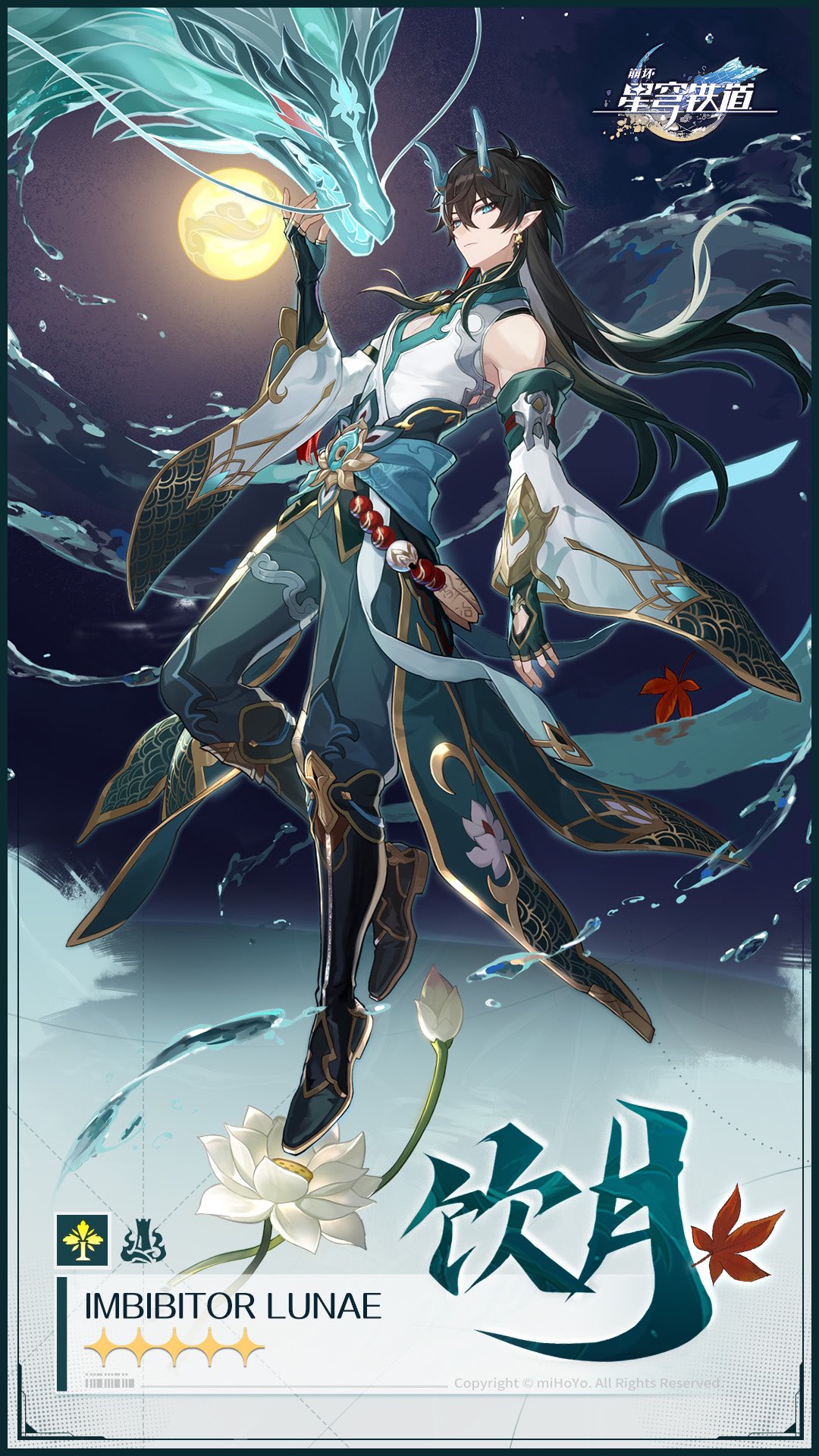 崩壊スターレイル 一番くじ ラスト賞 B賞 丹恒・飲月 公式 2