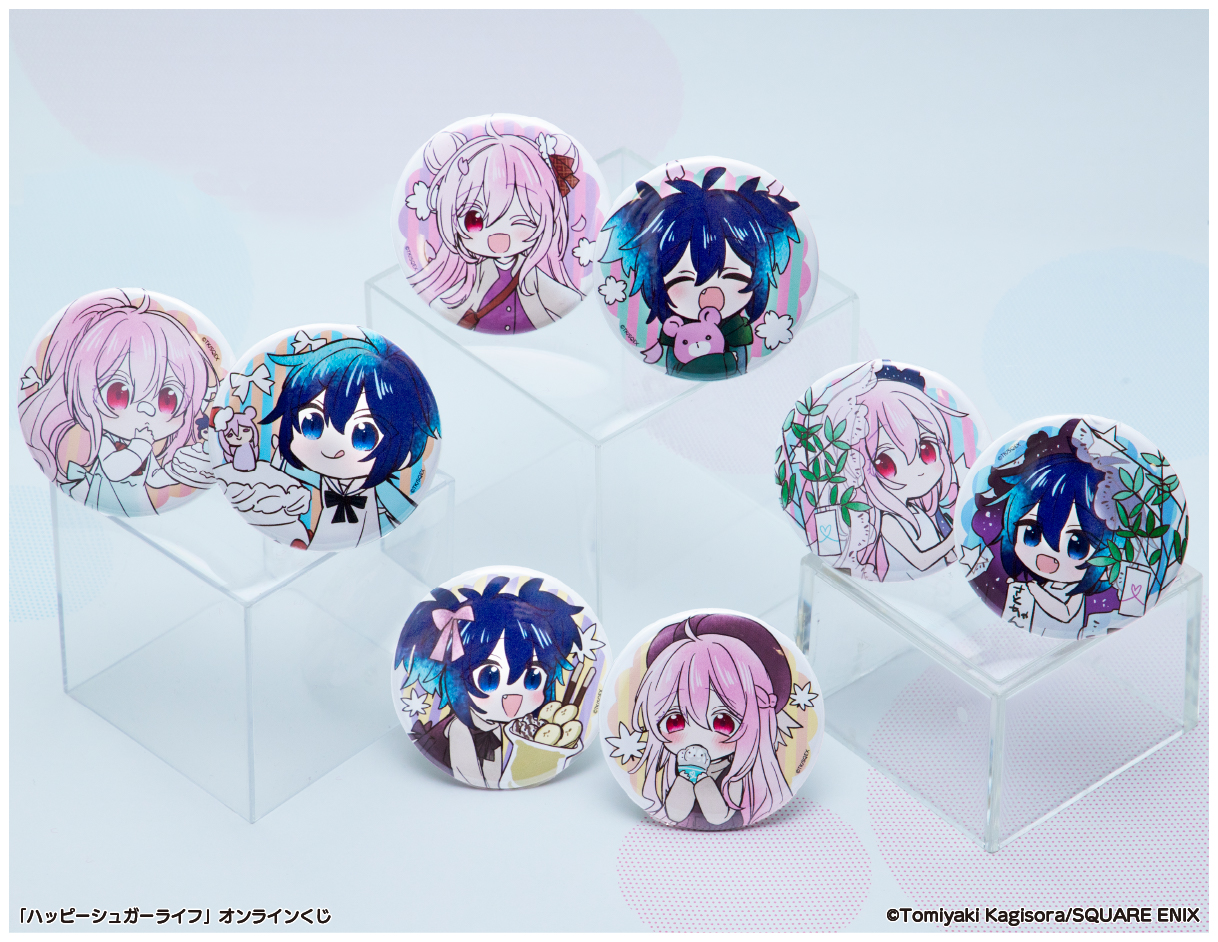ハッピーシュガーライフ「遊園地 Ver.」描き下ろしグッズ 8月一般発売