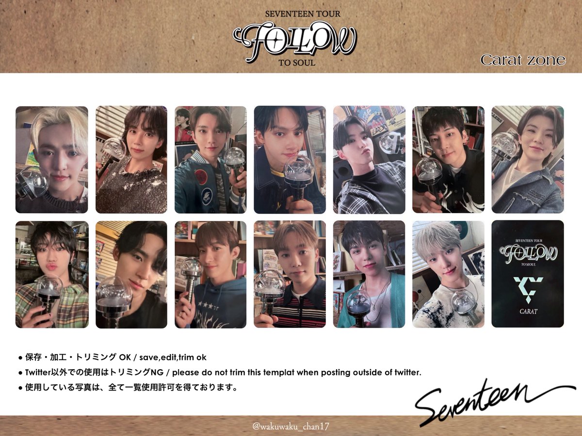 seventeen セブチ LOVE トレカ 全種類 コンプ コンプリート 生ハム on X: