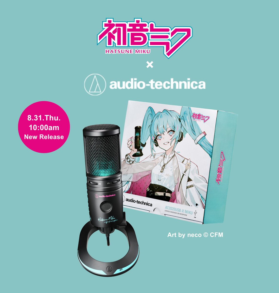 🎤数量限定🎤 16thを迎える #初音ミク とのコラボレーション