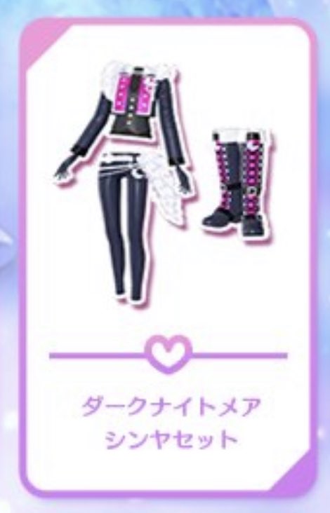 プリチャン ナイトメアコーデ コーデのお知らせ】 現在公開中の「どー