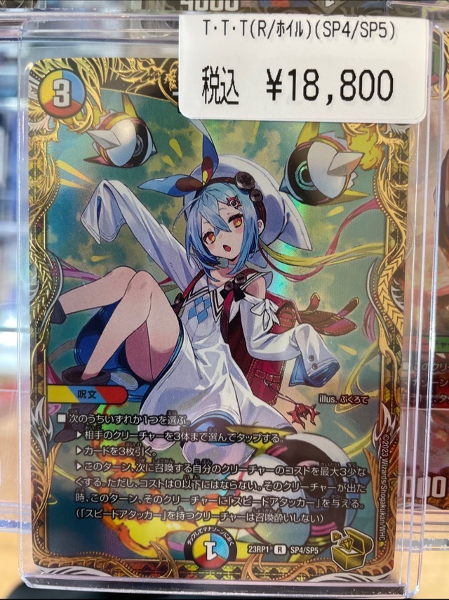 カツキング 熱血の物語 キャラトレジャー 3枚 キャラトレジャー】切札