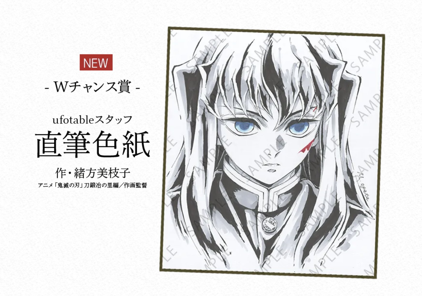 鬼滅の刃 ダイニング イラスト スタンディPOP原画版 時透無一郎 鬼滅の