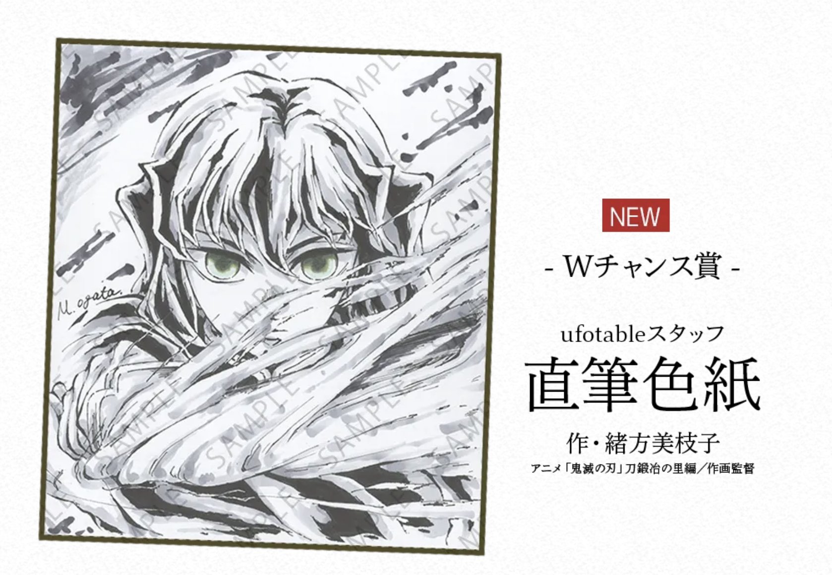 新品☆鬼滅の刃【時透無一郎】ダイニング☆お楽しみくじ☆