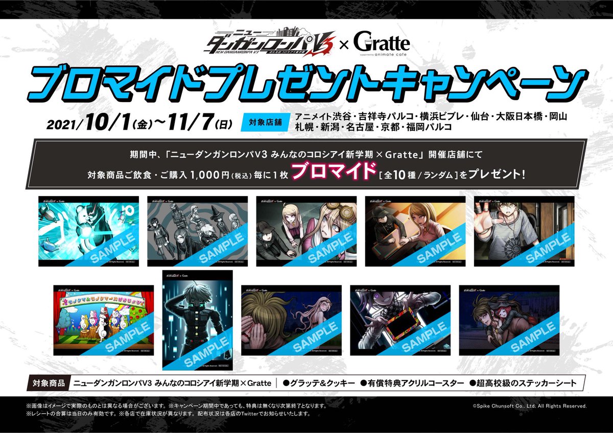 ダンガンロンパ gratte ブロマイド まとめ売り ダンガンロンパ