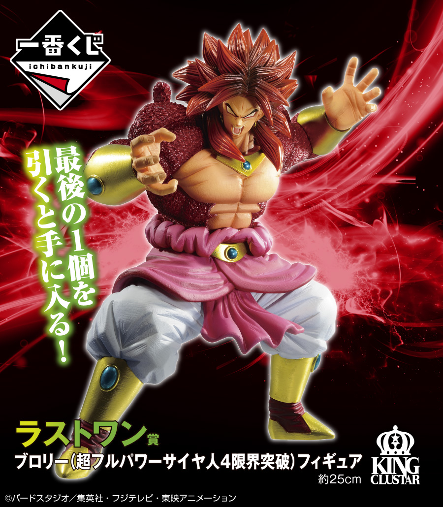 発売まであと4日！／ 一番くじ ドラゴンボール SUPER DRAGONBALL