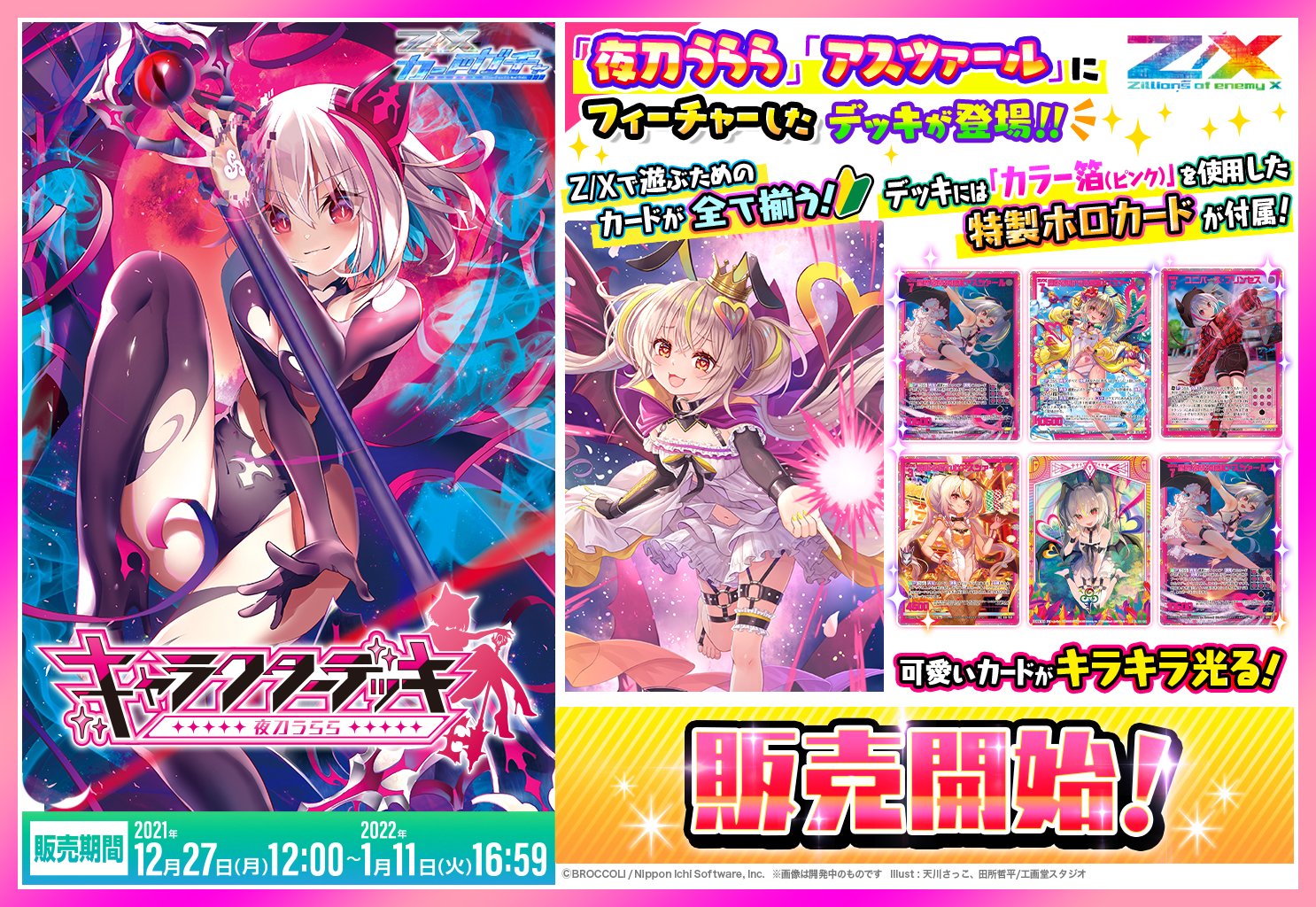 ウラシク】セクシーカード 2044【裏シク】 ウラシク】セクシーカード