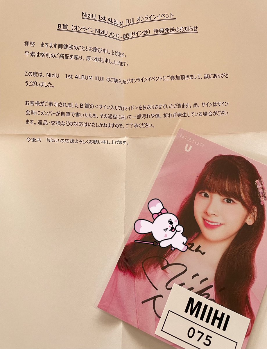 NiziU LOVE LINE 直筆サイン入りチェキ ミイヒ （名前入り） niziu