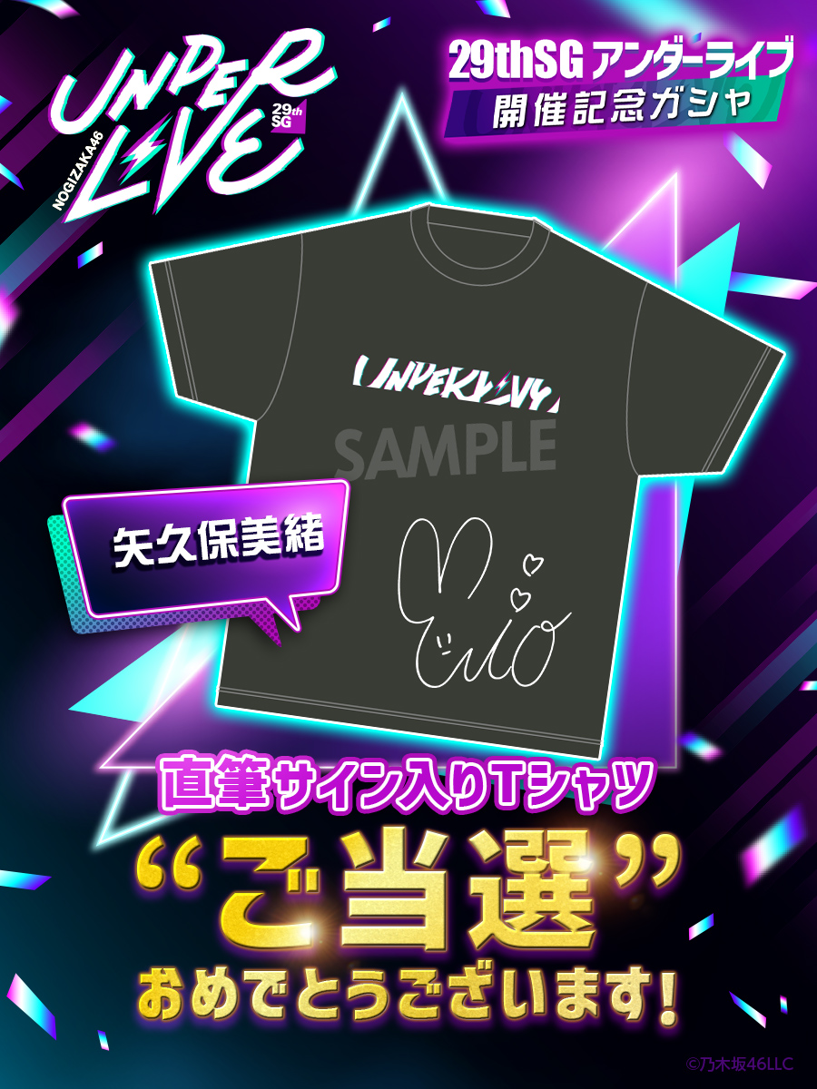 乃木坂46 矢久保美緒 直筆 ステッカー 乃木坂46 矢久保美緒 直筆