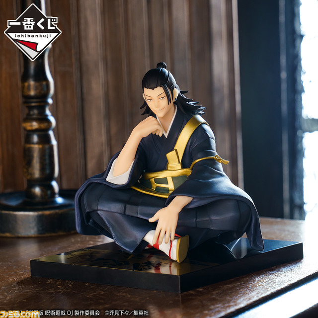 □未開封□一番くじ 劇場版 呪術廻戦 0 顕現 ラストワン