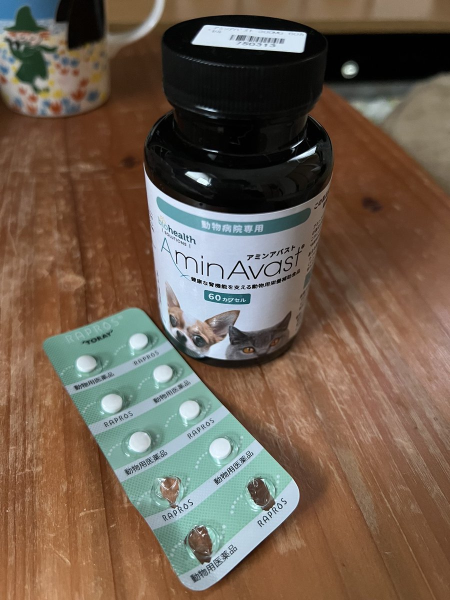 アミンアバスト 【公式通販】