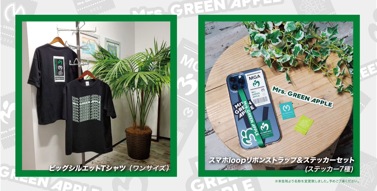 Mrs. GREEN APPLE スマホストラップ＆ステッカー ミセスグリーン