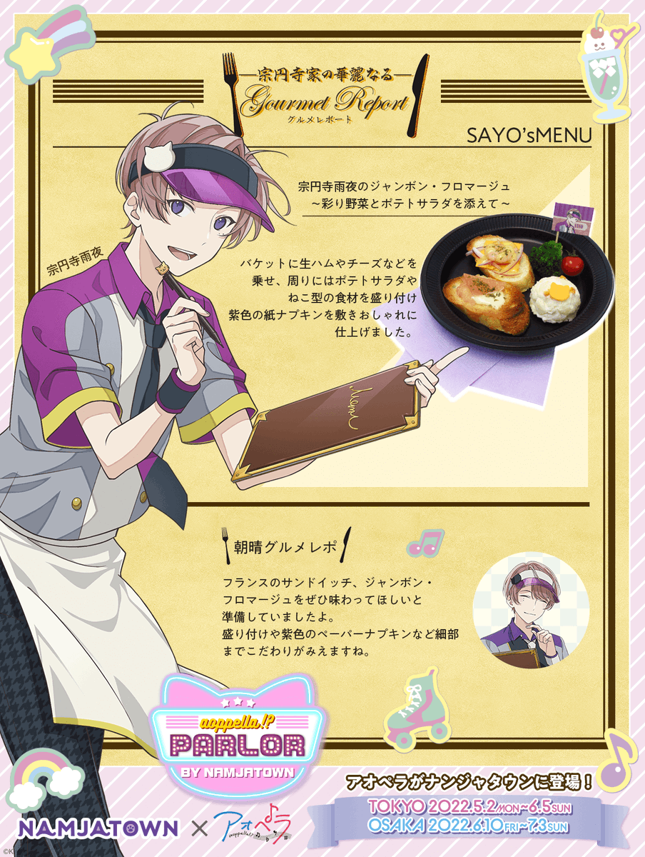 宗円寺家の華麗なるグルメレポート🍽公開／ 本日は宗円寺 雨夜が考えた