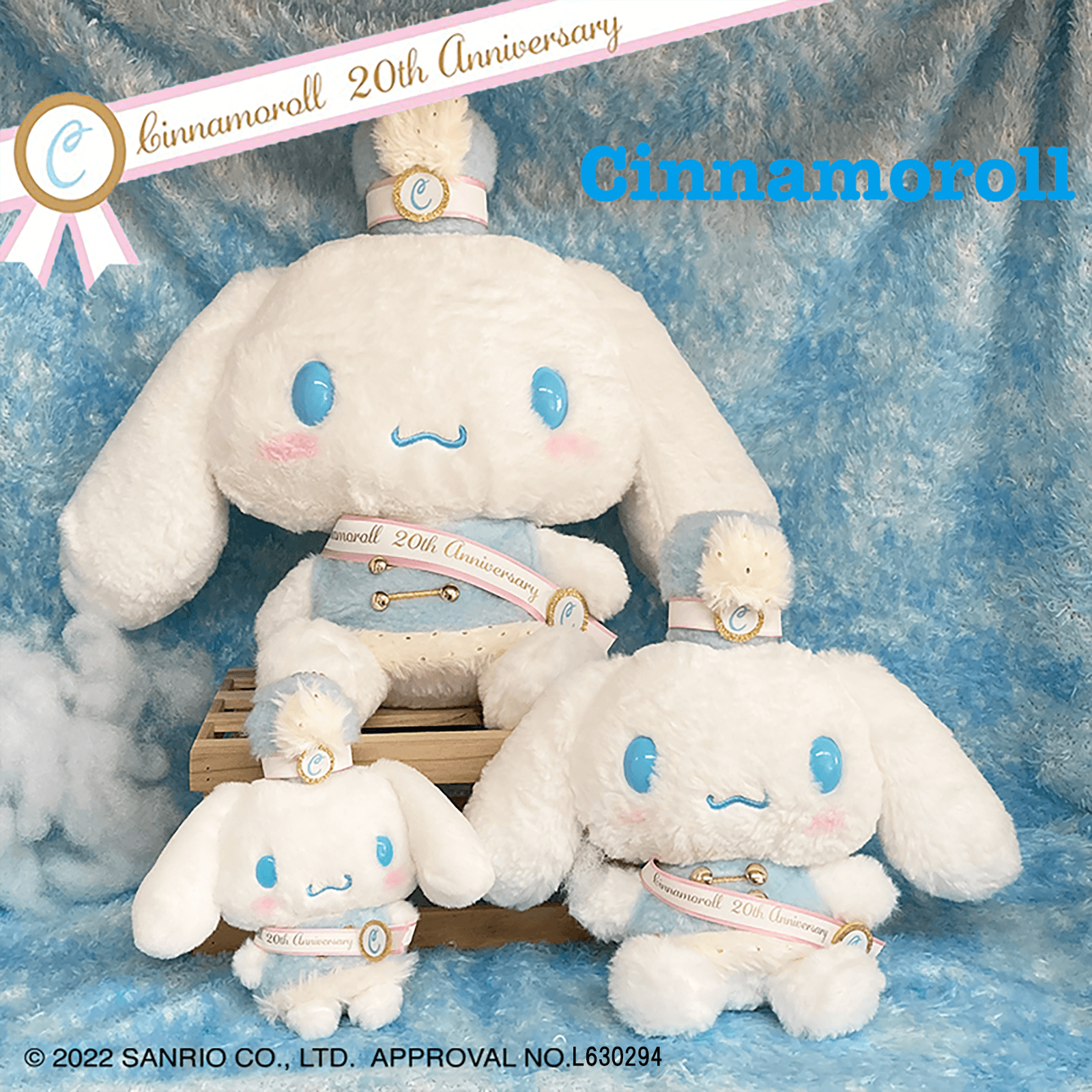 サンリオ シナモロール 20th 等身大ぬいぐるみ モカ 限定 レア 【公式