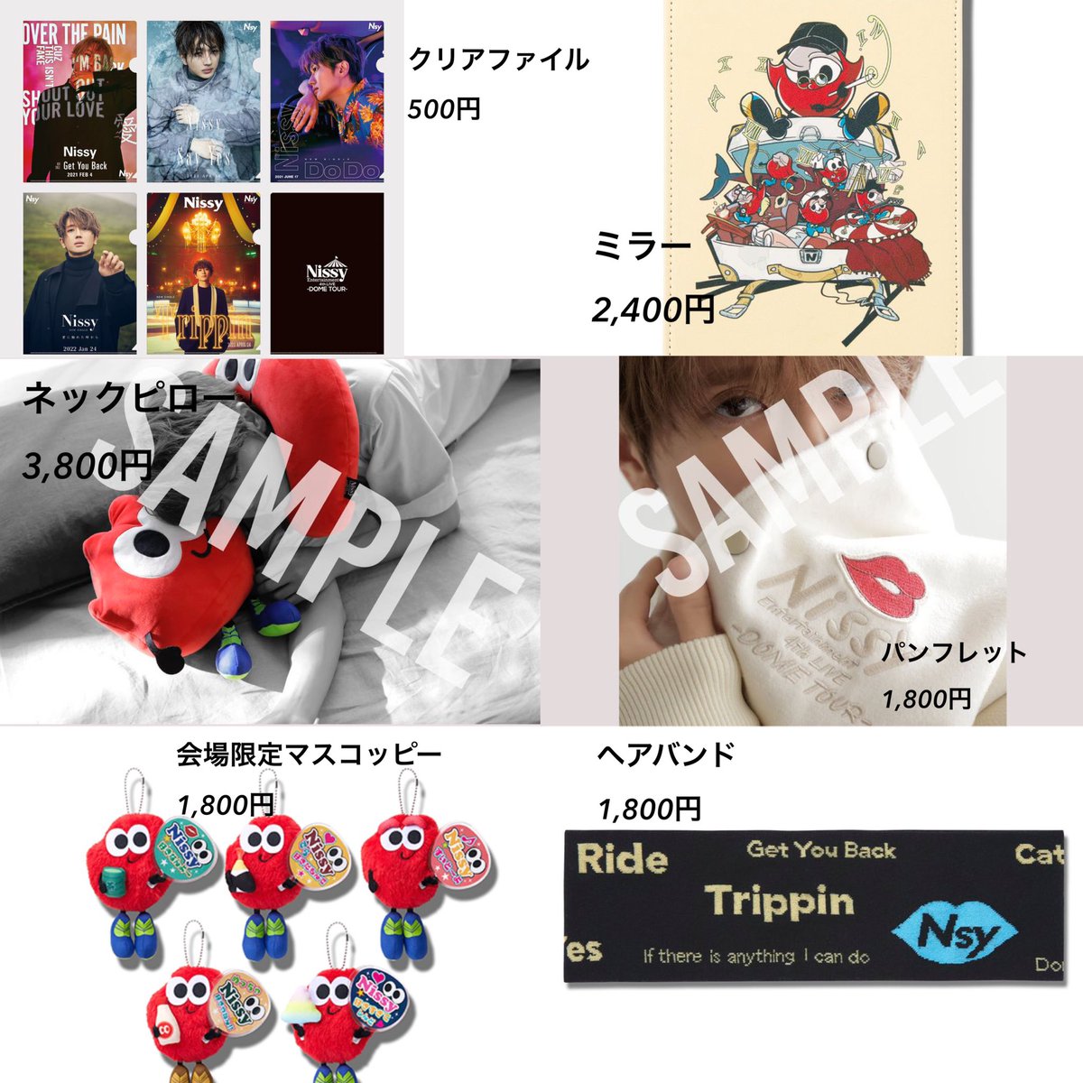 AAA Nissy SKY-HI グッズ まとめ売り AAA Nissy SKY-HI グッズ まとめ