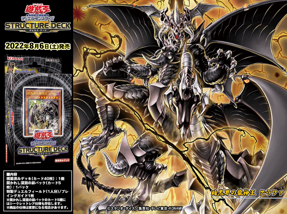 超希少・未使用】遊戯王 公式 暗黒界の龍神グラファ 台湾限定 スリーブ