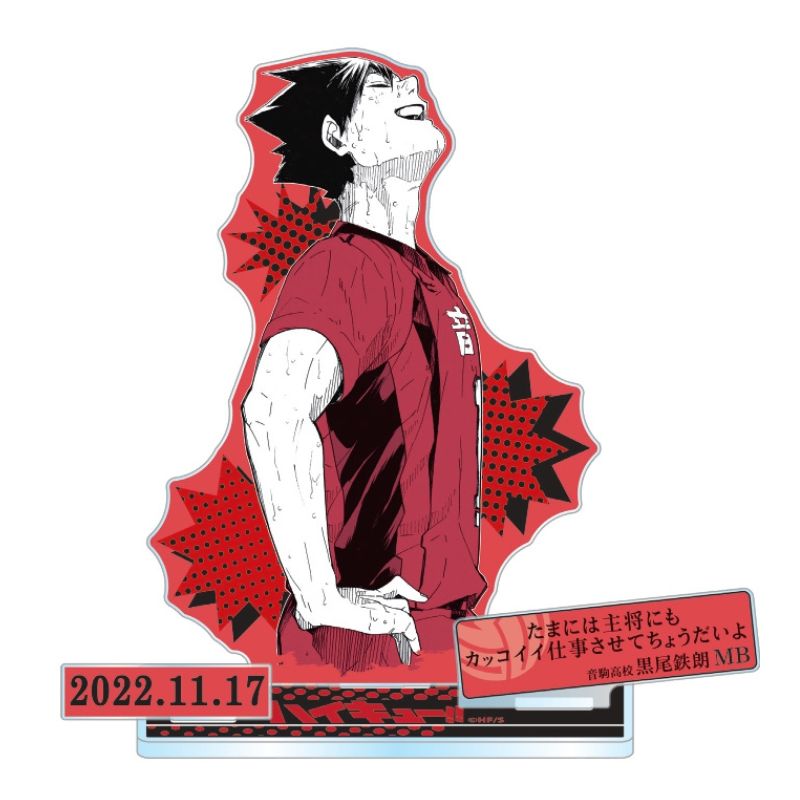 黒尾鉄朗 バースデー ☆JUMP SHOP原作新商品情報☆ 11/17(月)発売