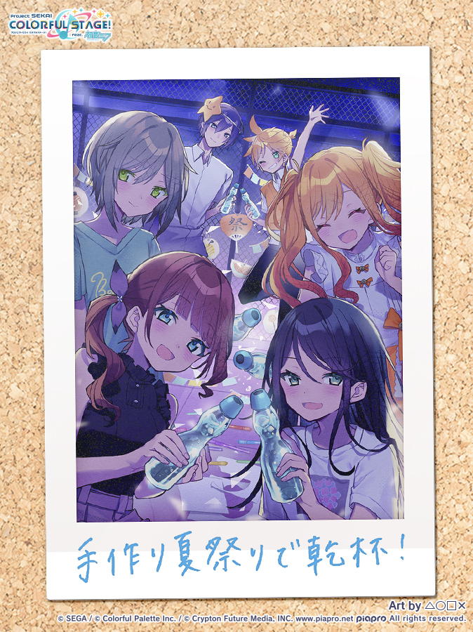 思い出夏フォト 1日目📷 セカイの屋上でハンドメイド夏祭り！ サイダー