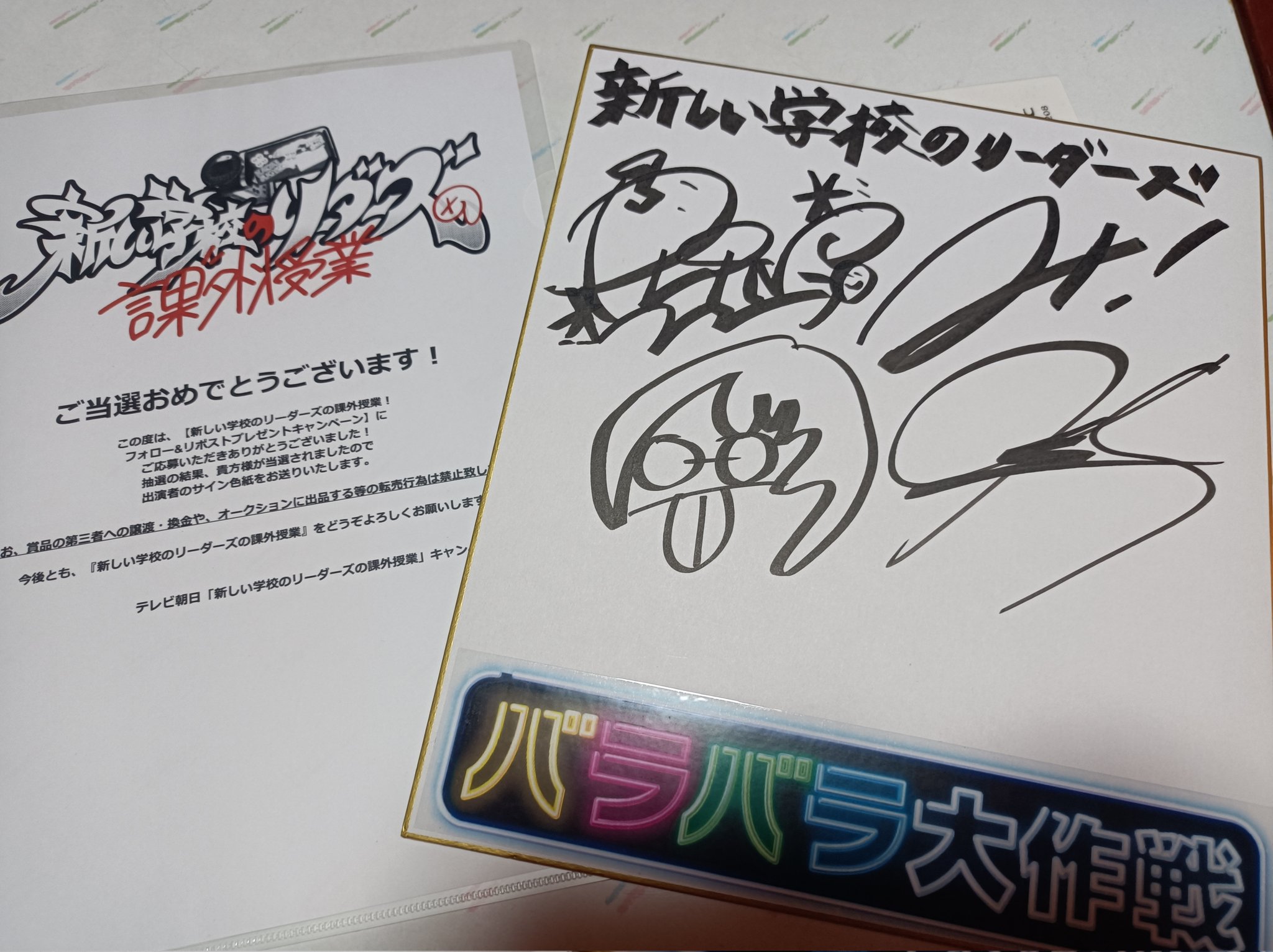 新しい学校のリーダーズサイン