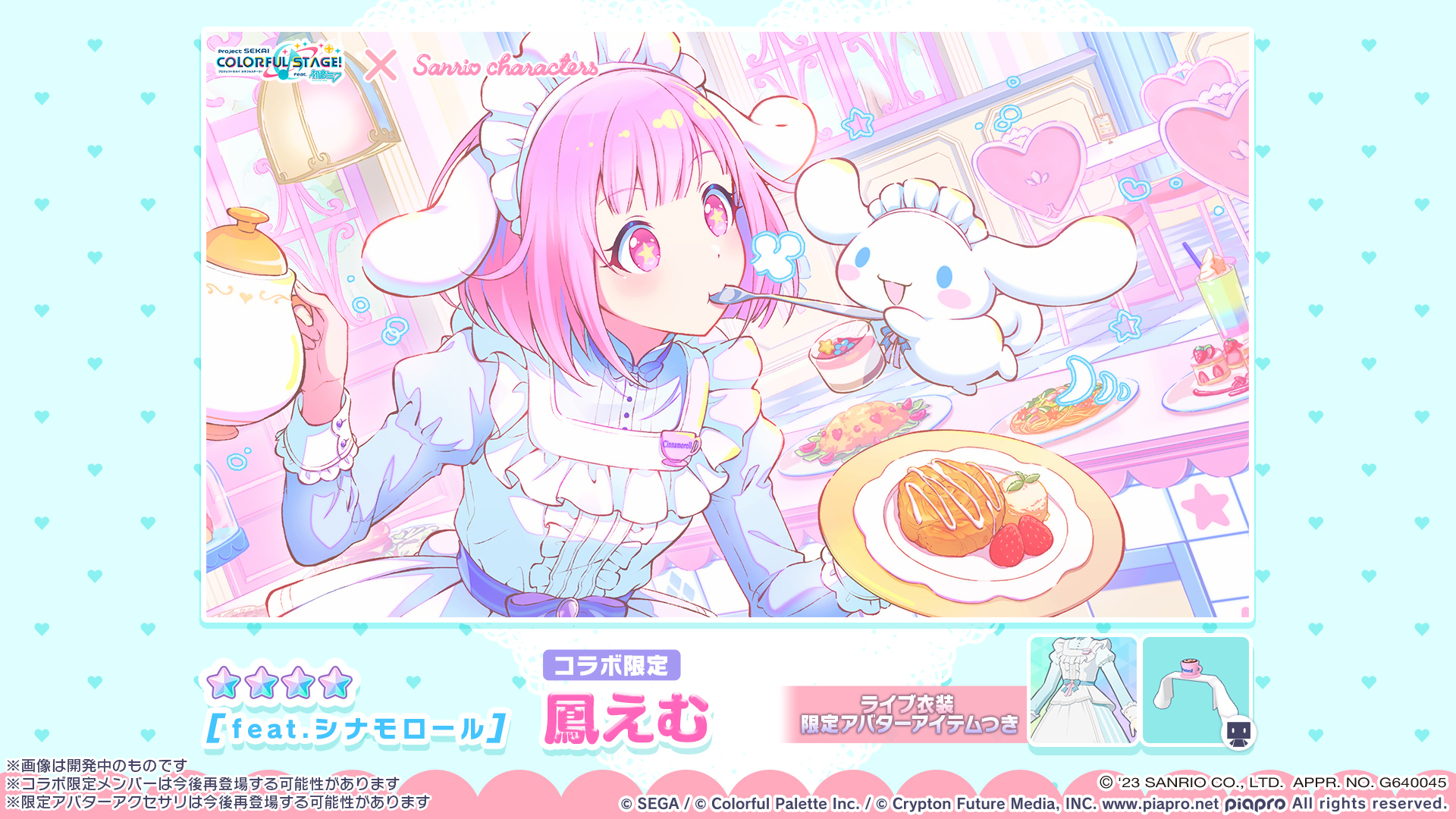 プロセカ グリッター缶バッジ 鳳えむ 特典 サンリオ プロセカ 鳳えむ